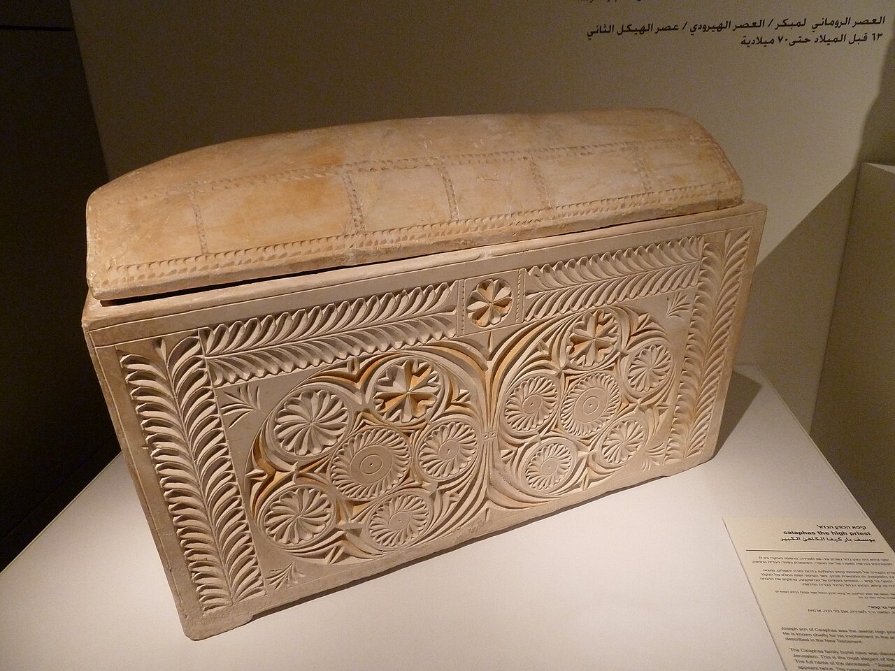 The Caiaphas Ossuary — the high-priestly class whose head, Ananus, had James stoned.