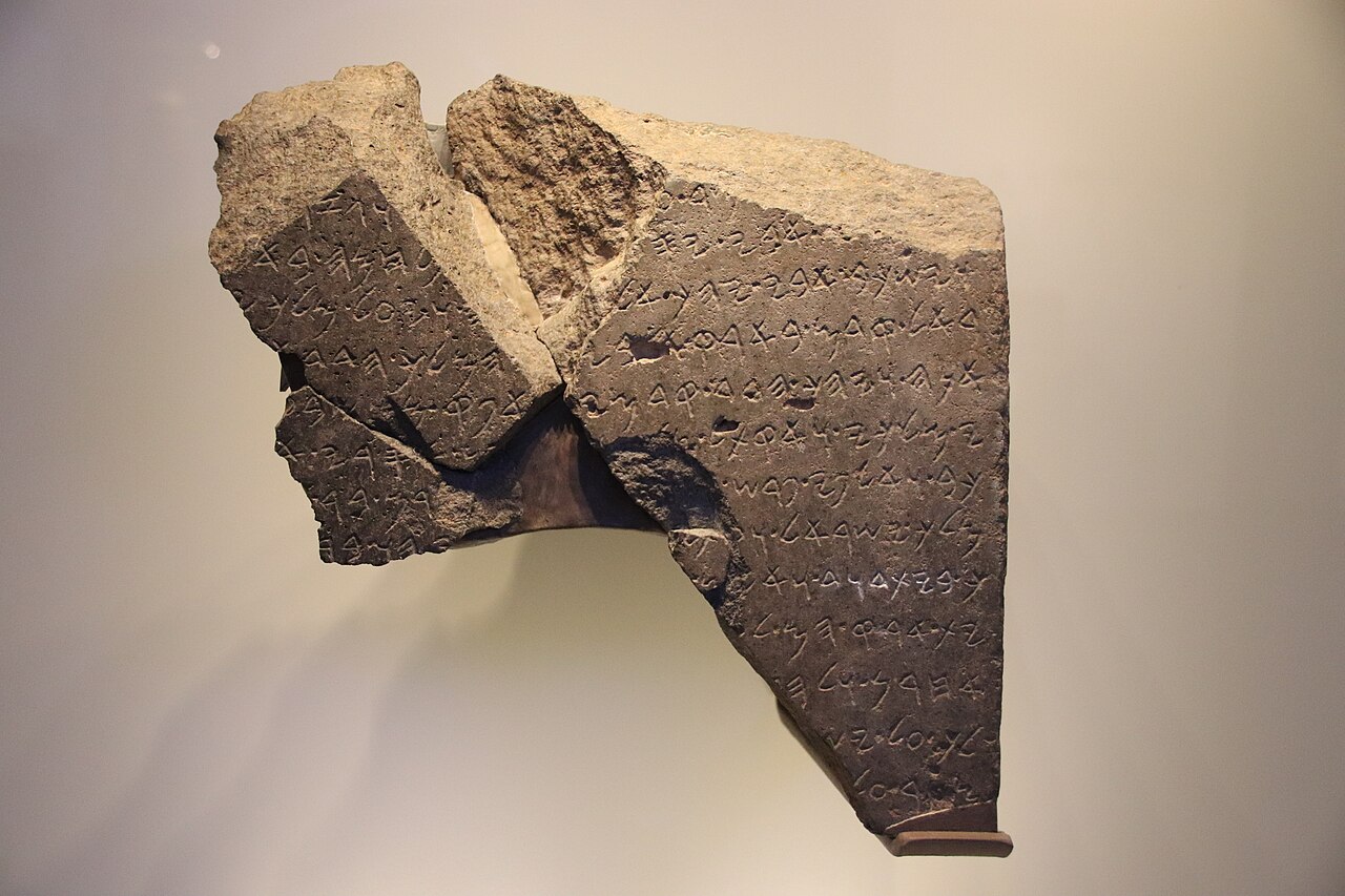 The Tel&nbsp;Dan Stele and the ancient site of Dan (further views).
