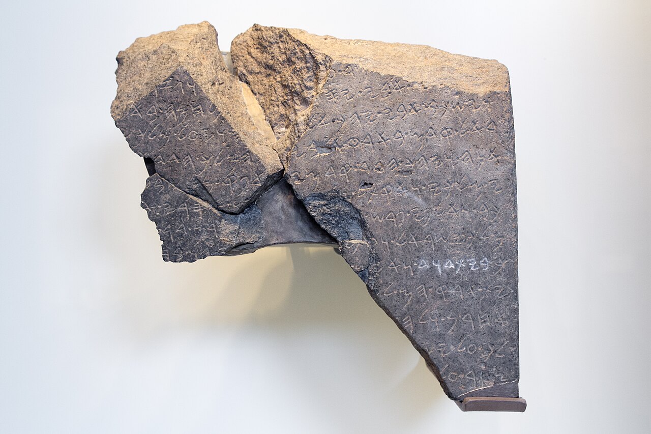 The Tel&nbsp;Dan Stele and the ancient site of Dan (further views).